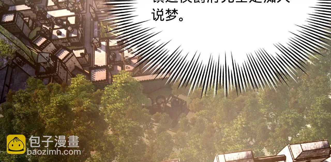 史上最強贅婿 - 300 	不殺沈浪不足以平民憤！(3/4) - 8