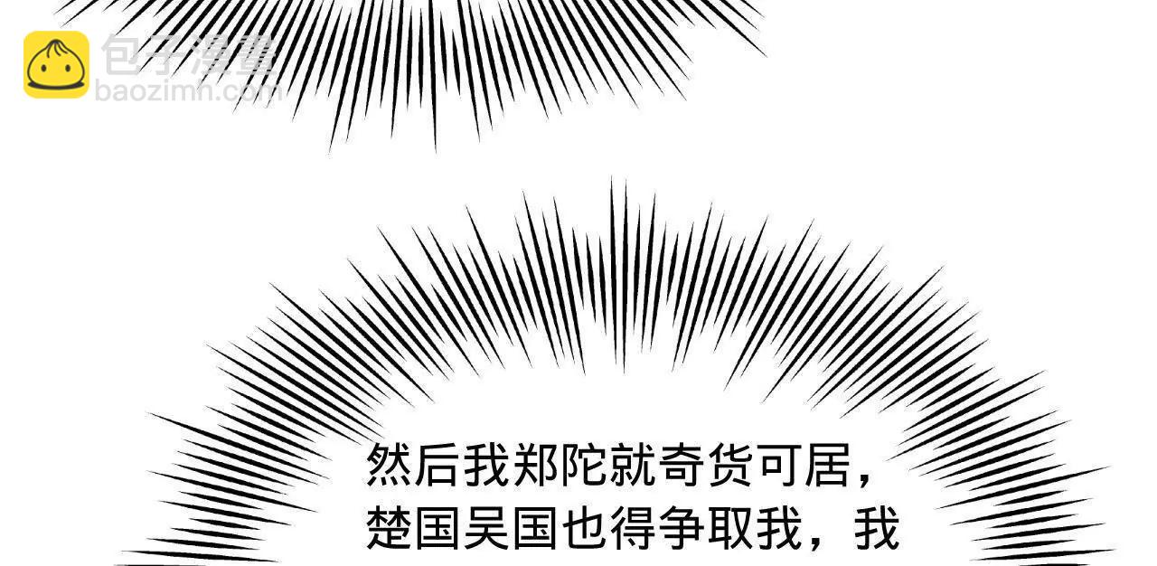 史上最強贅婿 - 300 	不殺沈浪不足以平民憤！(3/4) - 2
