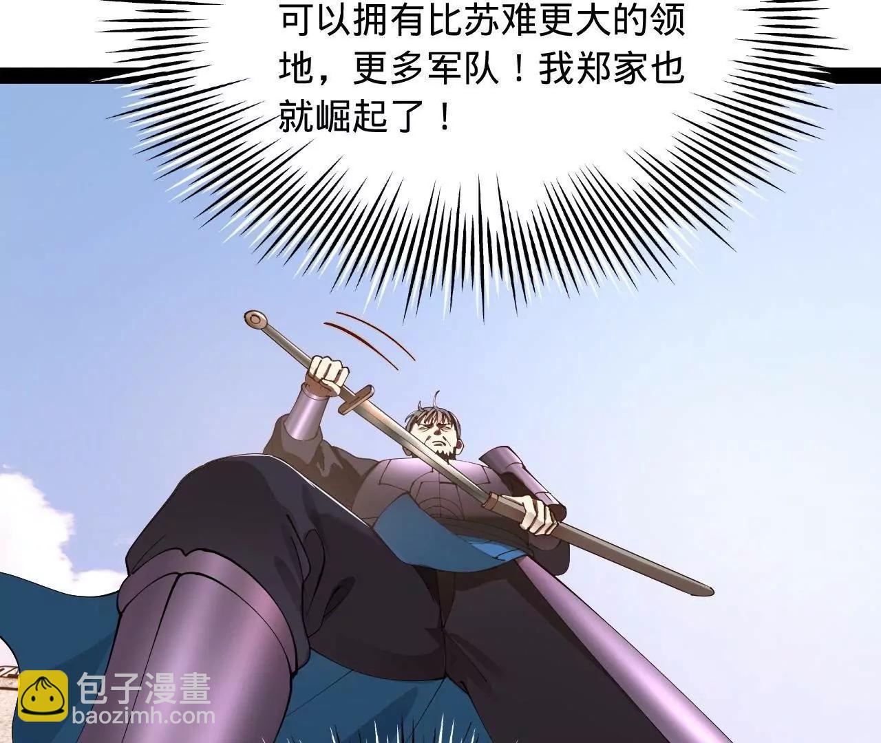 史上最強贅婿 - 300 	不殺沈浪不足以平民憤！(3/4) - 3