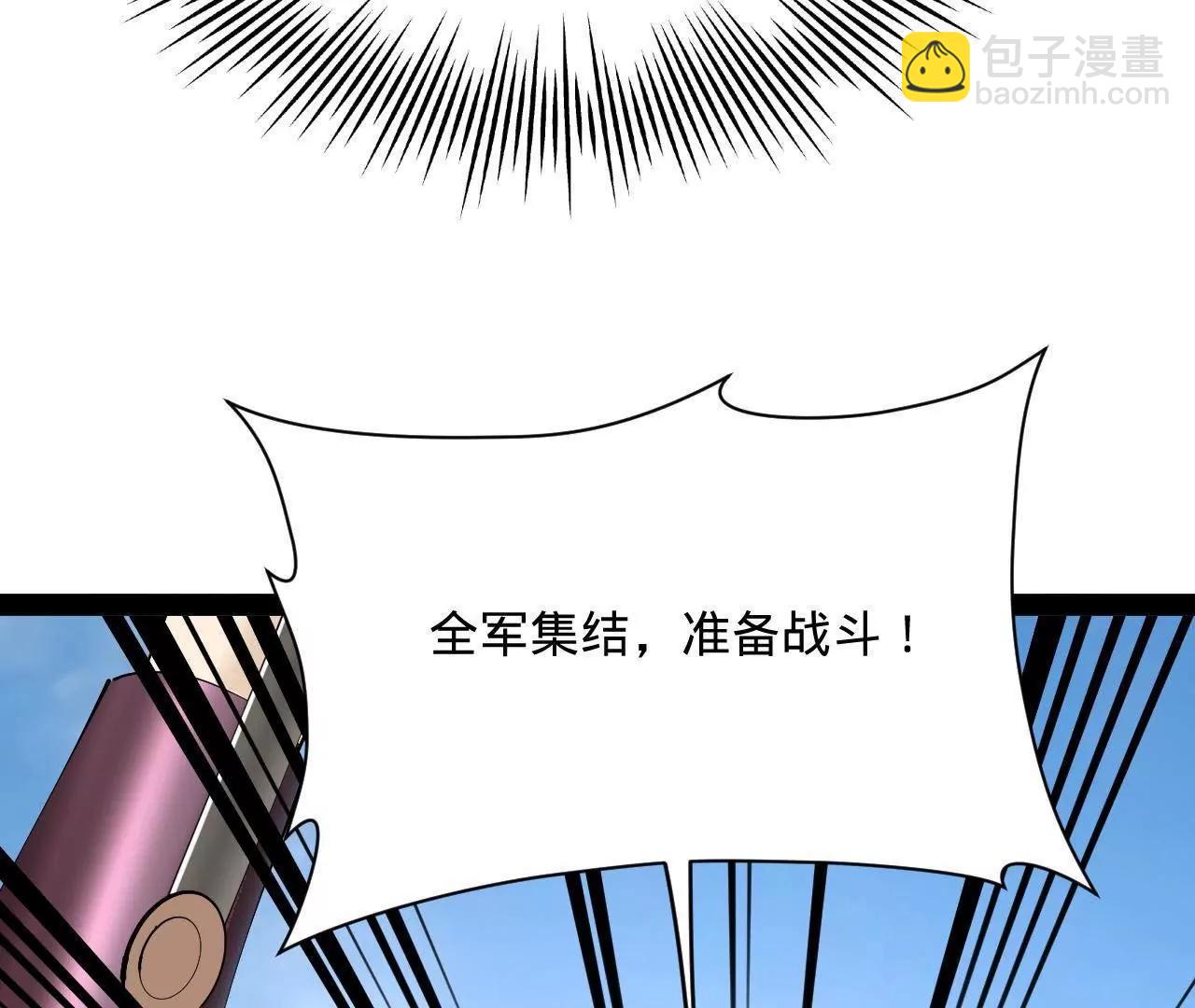 史上最強贅婿 - 300 	不殺沈浪不足以平民憤！(3/4) - 5