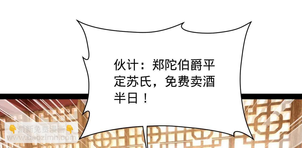 史上最強贅婿 - 300 	不殺沈浪不足以平民憤！(1/4) - 7