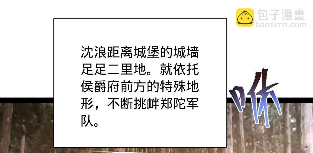 史上最強贅婿 - 300 	不殺沈浪不足以平民憤！(4/4) - 2