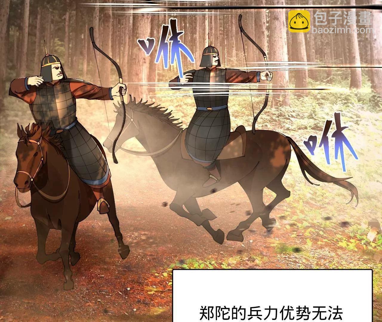 史上最強贅婿 - 300 	不殺沈浪不足以平民憤！(4/4) - 3