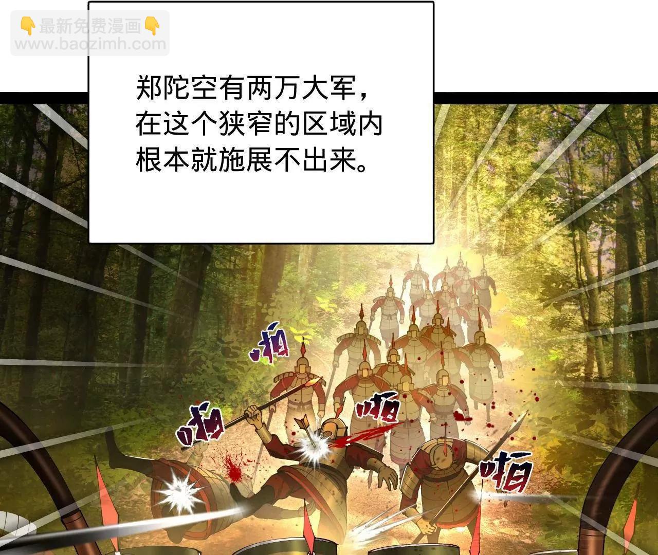 史上最強贅婿 - 300 	不殺沈浪不足以平民憤！(4/4) - 1