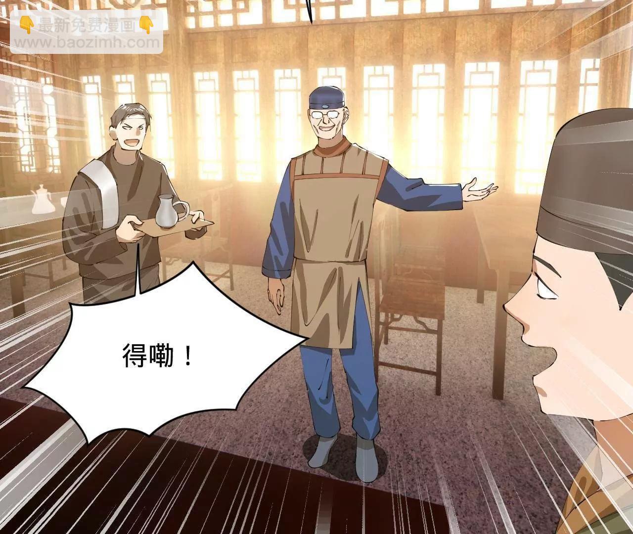 史上最強贅婿 - 300 	不殺沈浪不足以平民憤！(1/4) - 8