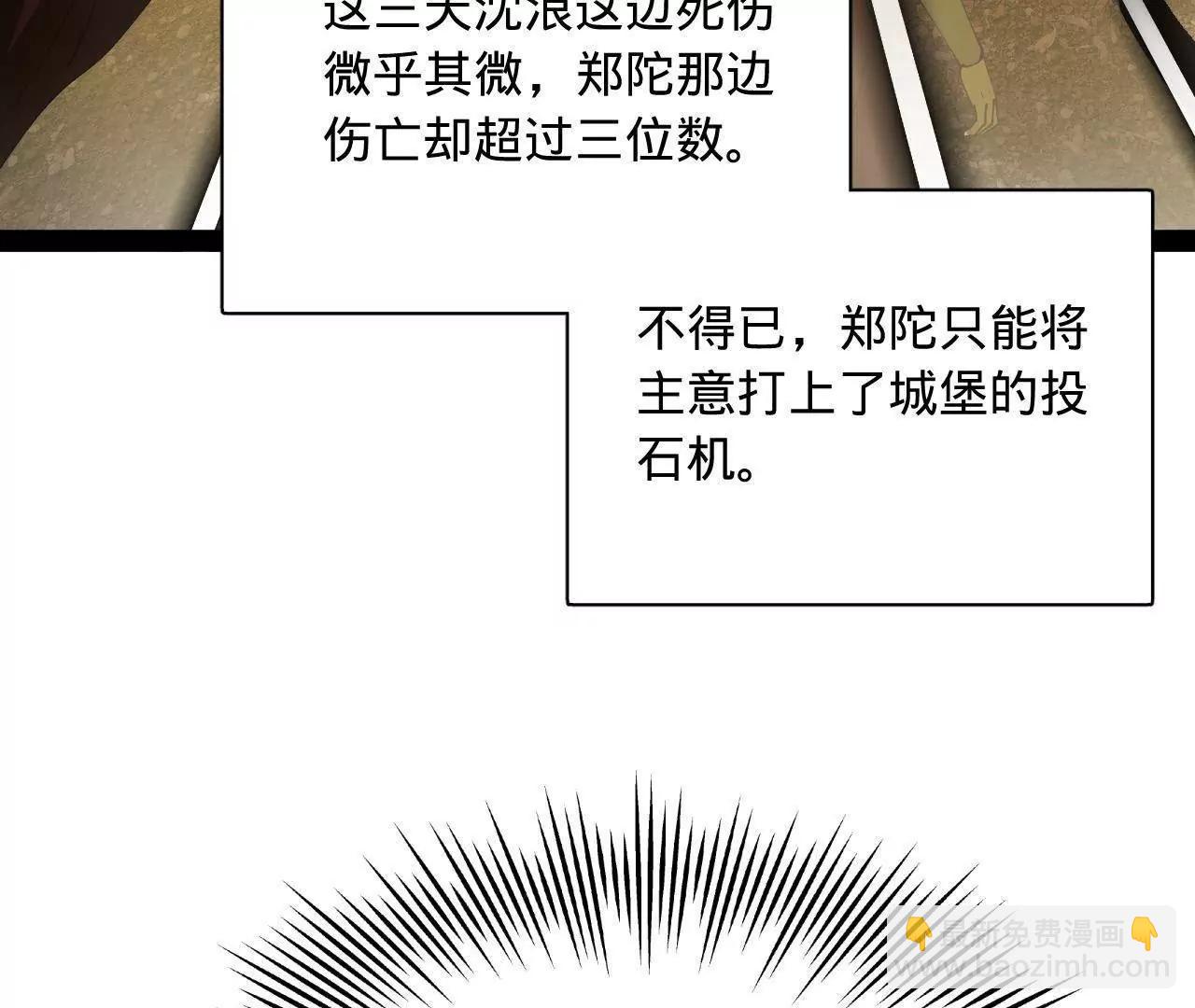 史上最強贅婿 - 300 	不殺沈浪不足以平民憤！(4/4) - 3