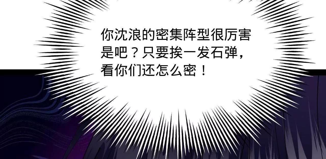 史上最強贅婿 - 300 	不殺沈浪不足以平民憤！(4/4) - 4