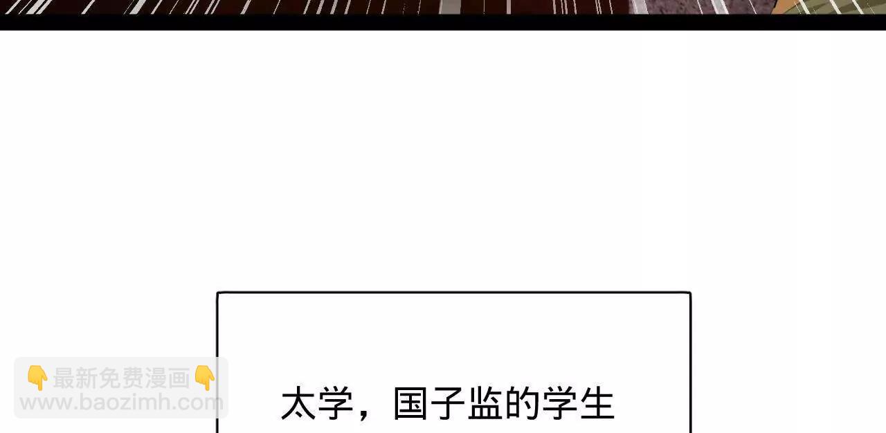 史上最強贅婿 - 300 	不殺沈浪不足以平民憤！(1/4) - 1