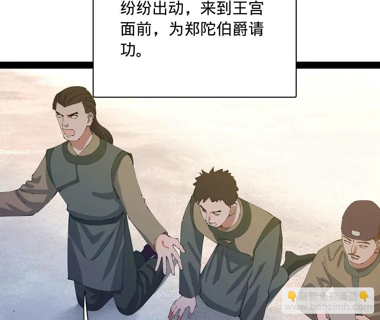 史上最強贅婿 - 300 	不殺沈浪不足以平民憤！(1/4) - 2