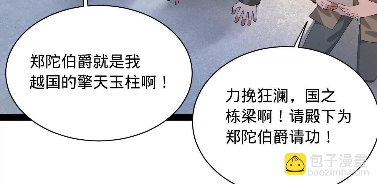 史上最強贅婿 - 300 	不殺沈浪不足以平民憤！(1/4) - 3