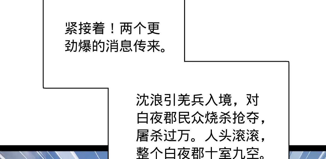 史上最強贅婿 - 300 	不殺沈浪不足以平民憤！(1/4) - 7