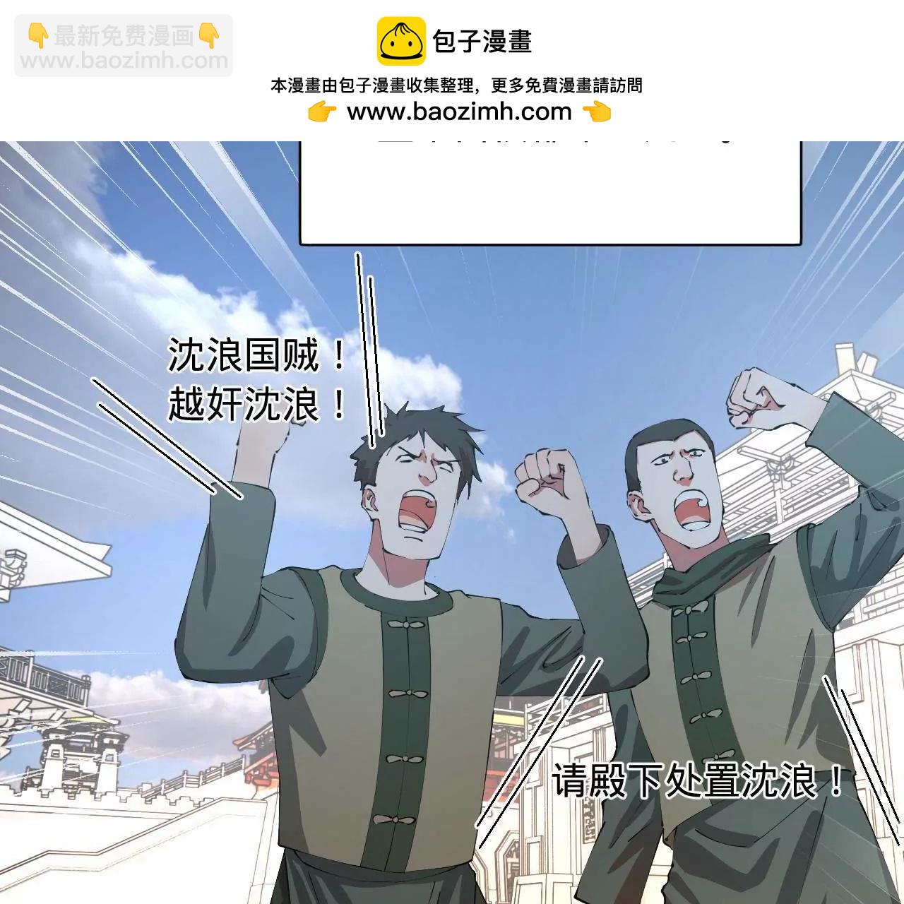 史上最強贅婿 - 300 	不殺沈浪不足以平民憤！(1/4) - 8