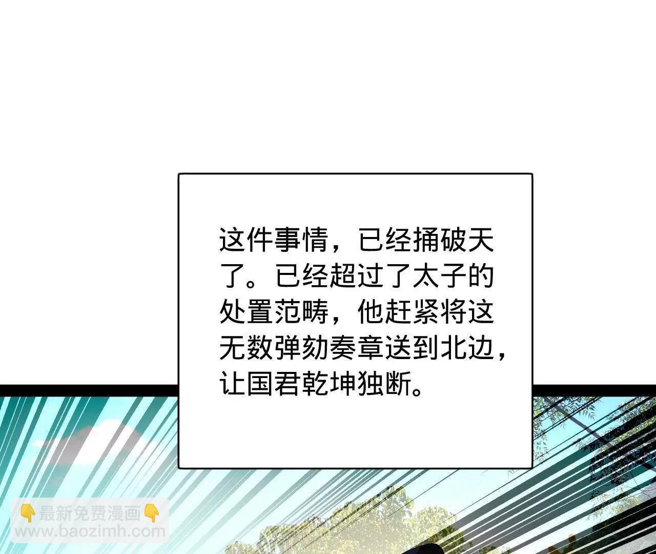 史上最強贅婿 - 300 	不殺沈浪不足以平民憤！(1/4) - 3