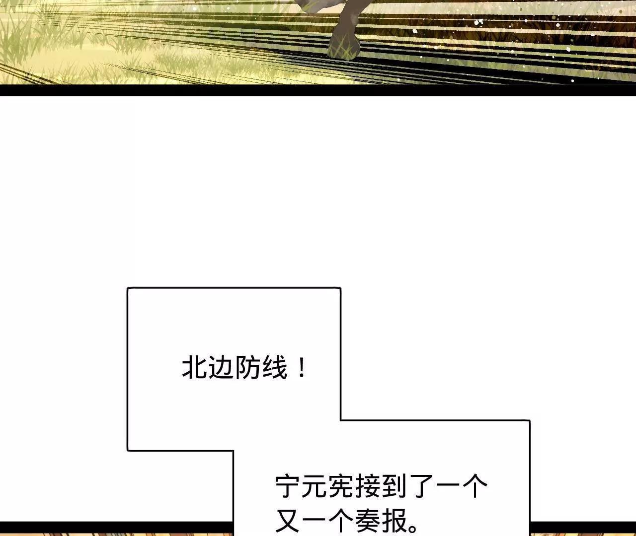 史上最強贅婿 - 300 	不殺沈浪不足以平民憤！(1/4) - 5