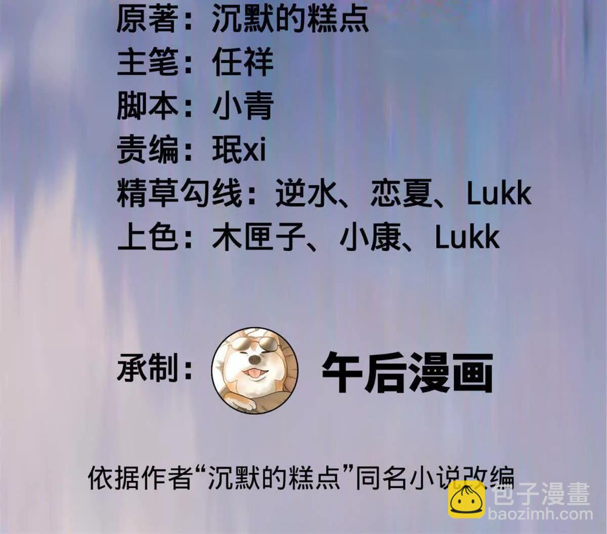 史上最強贅婿 - 300 	不殺沈浪不足以平民憤！(1/4) - 3