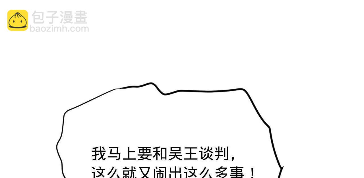 史上最強贅婿 - 300 	不殺沈浪不足以平民憤！(1/4) - 8