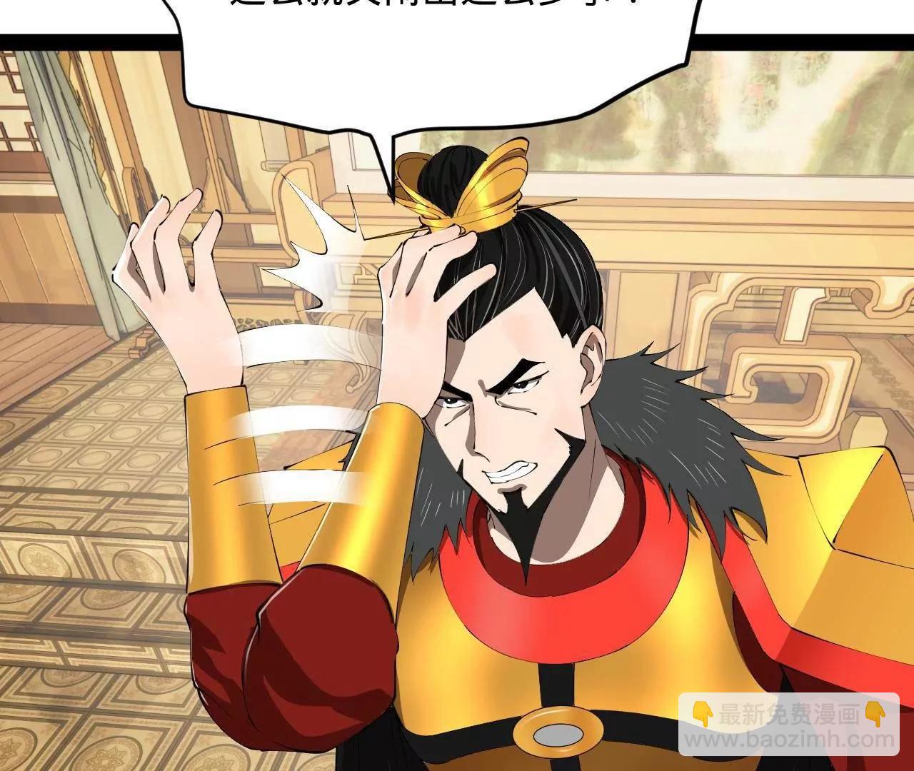 史上最強贅婿 - 300 	不殺沈浪不足以平民憤！(1/4) - 1