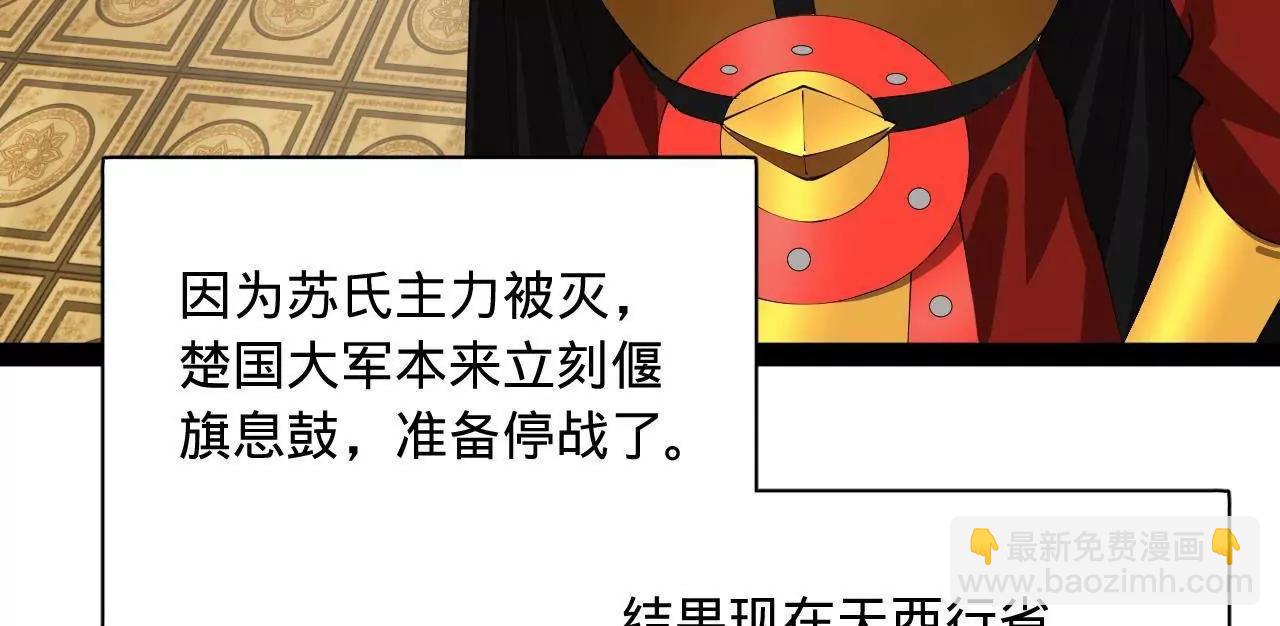 史上最強贅婿 - 300 	不殺沈浪不足以平民憤！(1/4) - 2