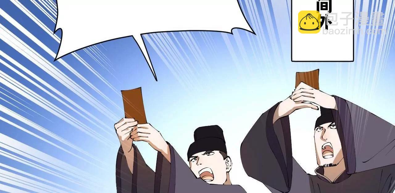 史上最強贅婿 - 300 	不殺沈浪不足以平民憤！(1/4) - 4