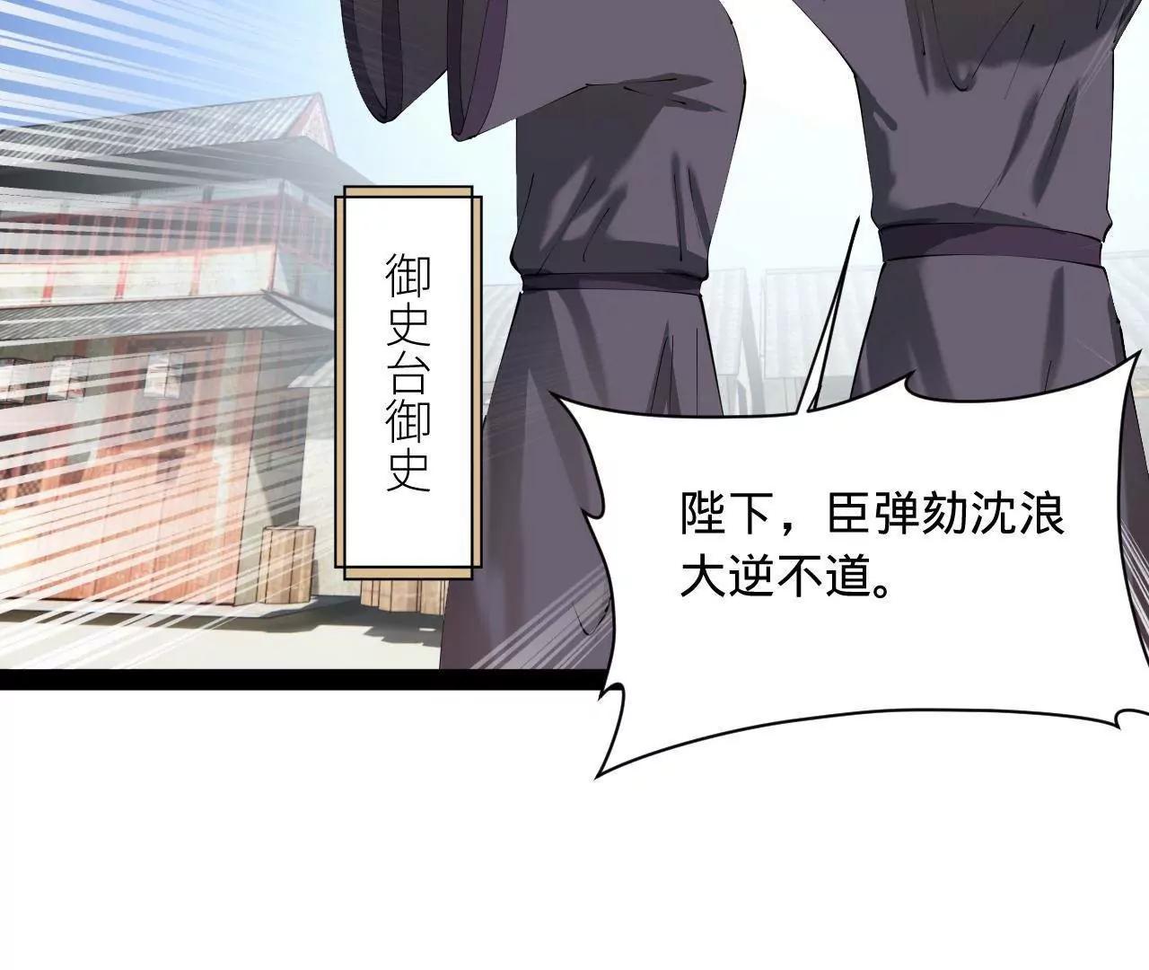 史上最強贅婿 - 300 	不殺沈浪不足以平民憤！(1/4) - 5