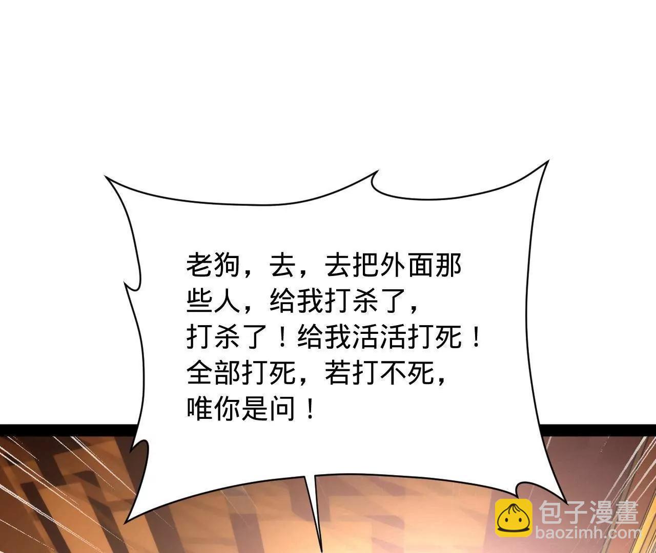 史上最強贅婿 - 300 	不殺沈浪不足以平民憤！(1/4) - 1