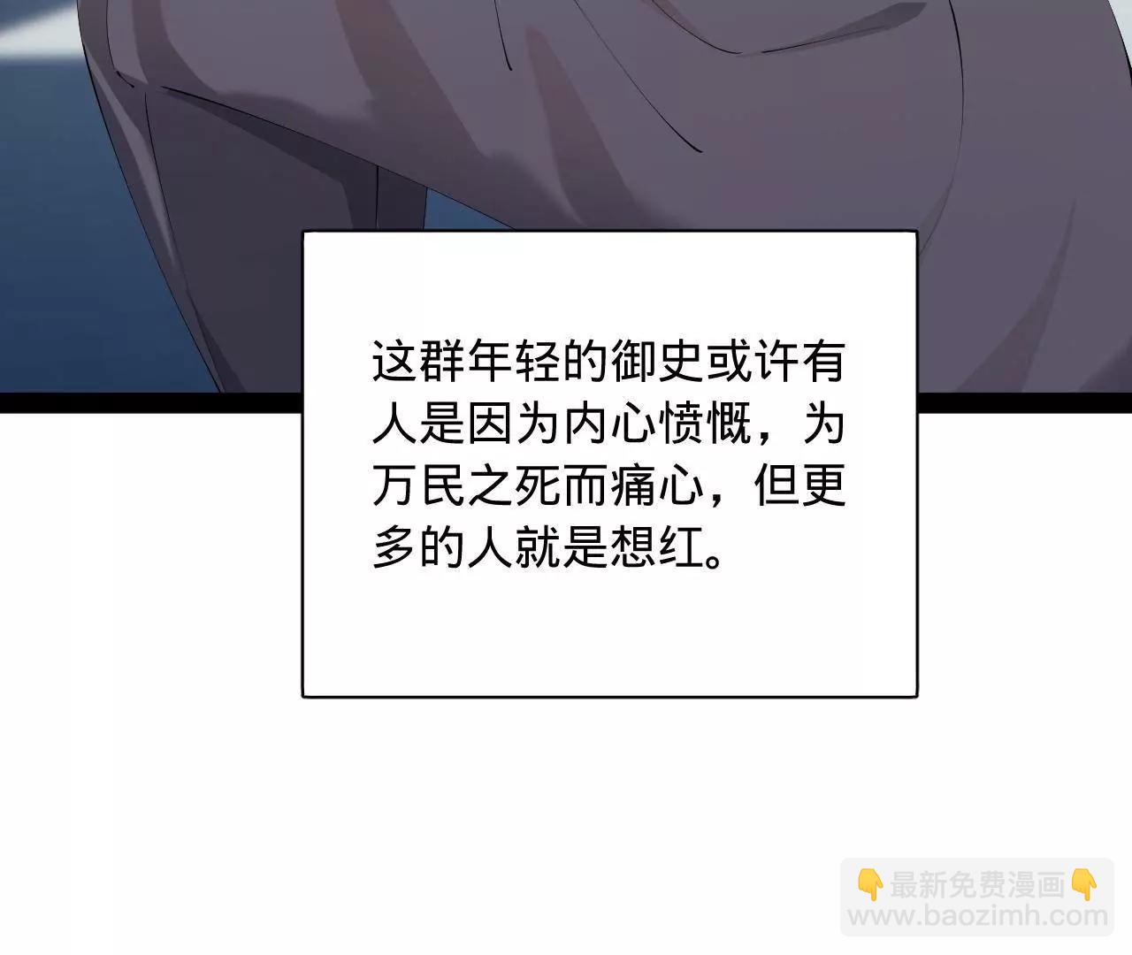 史上最強贅婿 - 300 	不殺沈浪不足以平民憤！(1/4) - 7