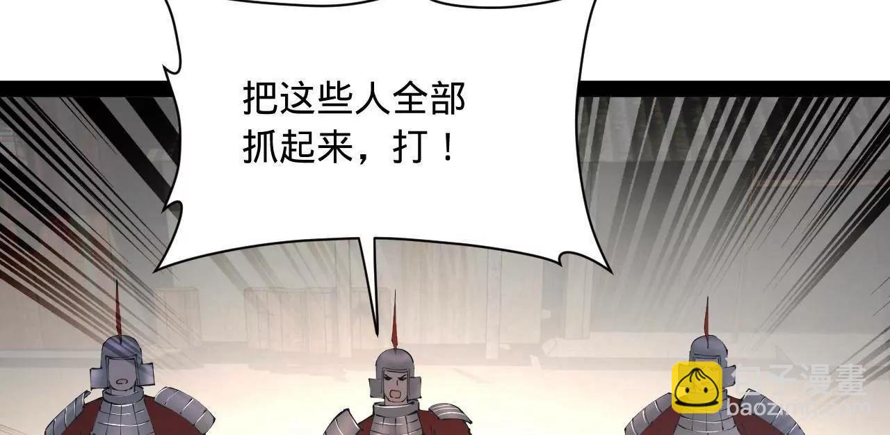 史上最強贅婿 - 300 	不殺沈浪不足以平民憤！(2/4) - 6