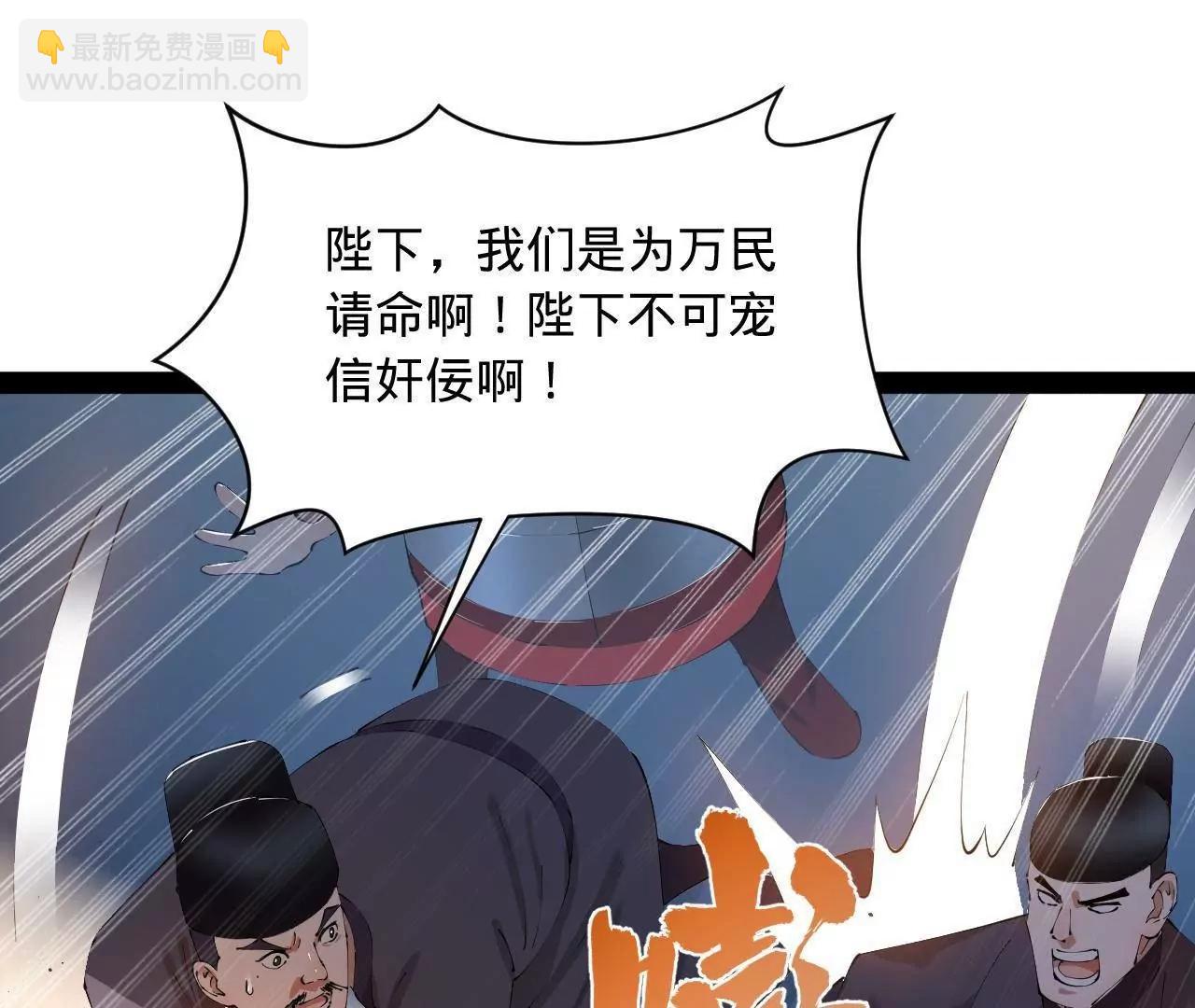 史上最強贅婿 - 300 	不殺沈浪不足以平民憤！(2/4) - 1