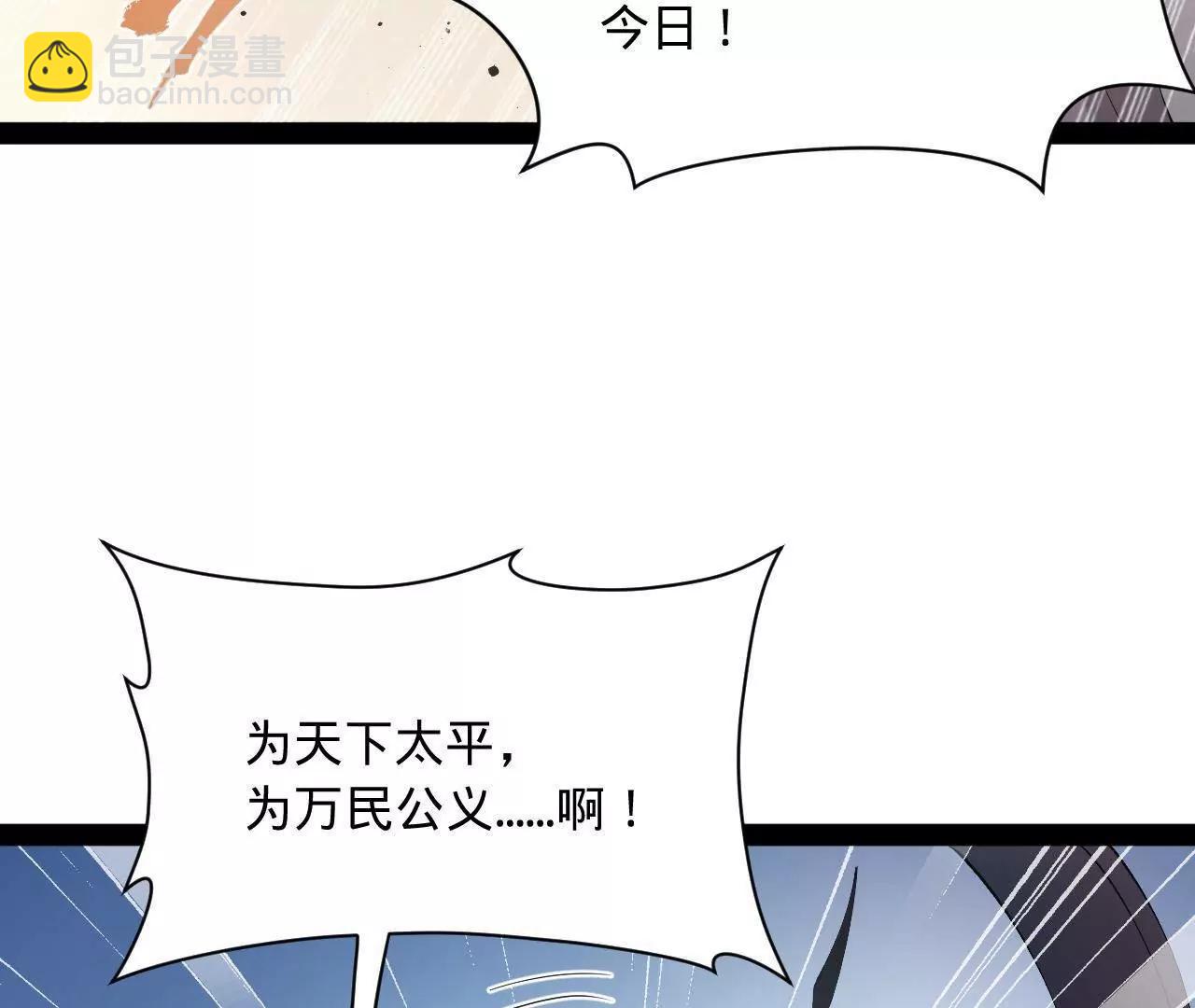 史上最強贅婿 - 300 	不殺沈浪不足以平民憤！(2/4) - 3