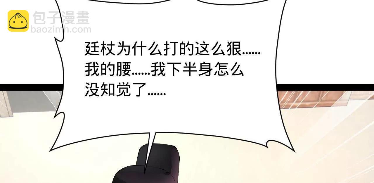 史上最強贅婿 - 300 	不殺沈浪不足以平民憤！(2/4) - 6