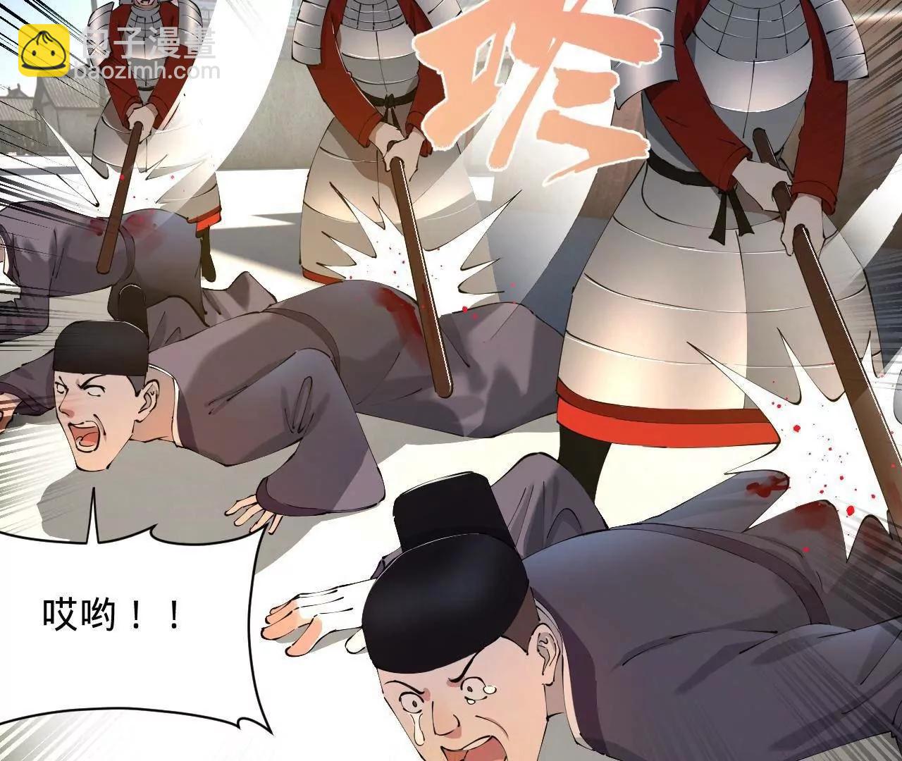 史上最強贅婿 - 300 	不殺沈浪不足以平民憤！(2/4) - 1