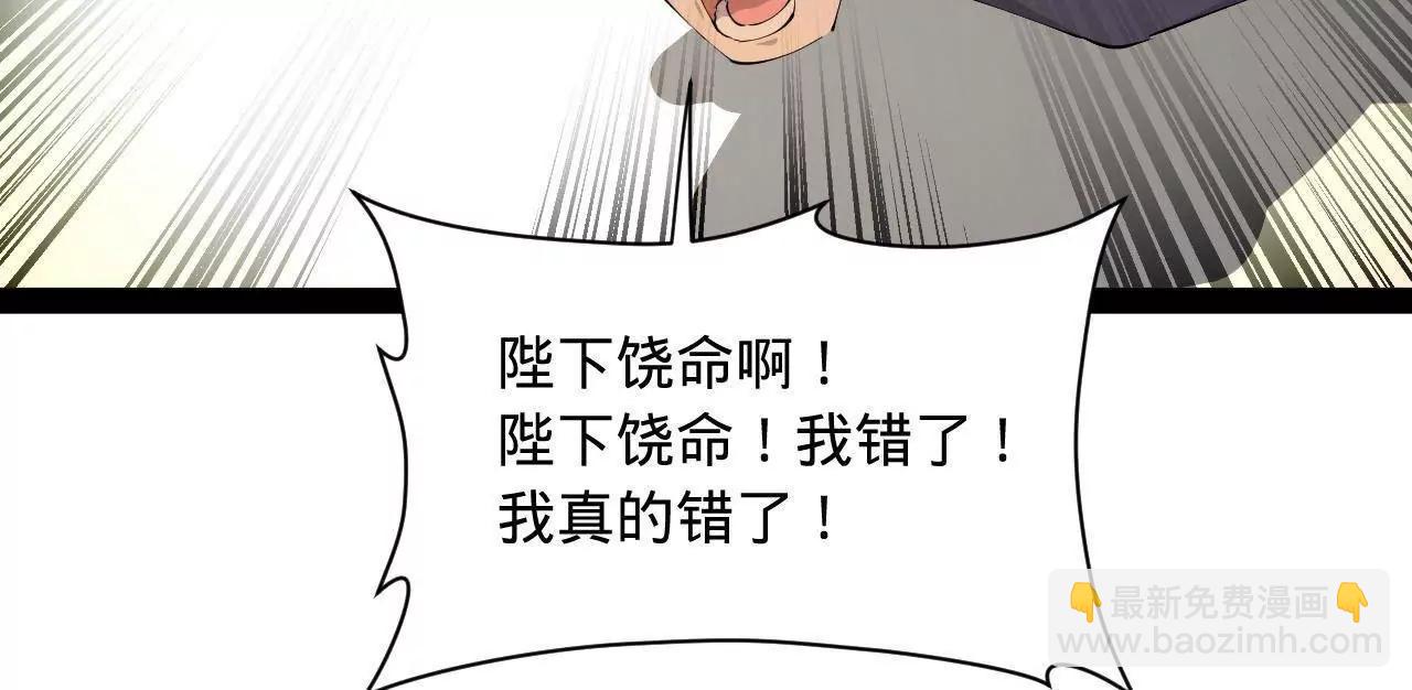 史上最強贅婿 - 300 	不殺沈浪不足以平民憤！(2/4) - 2