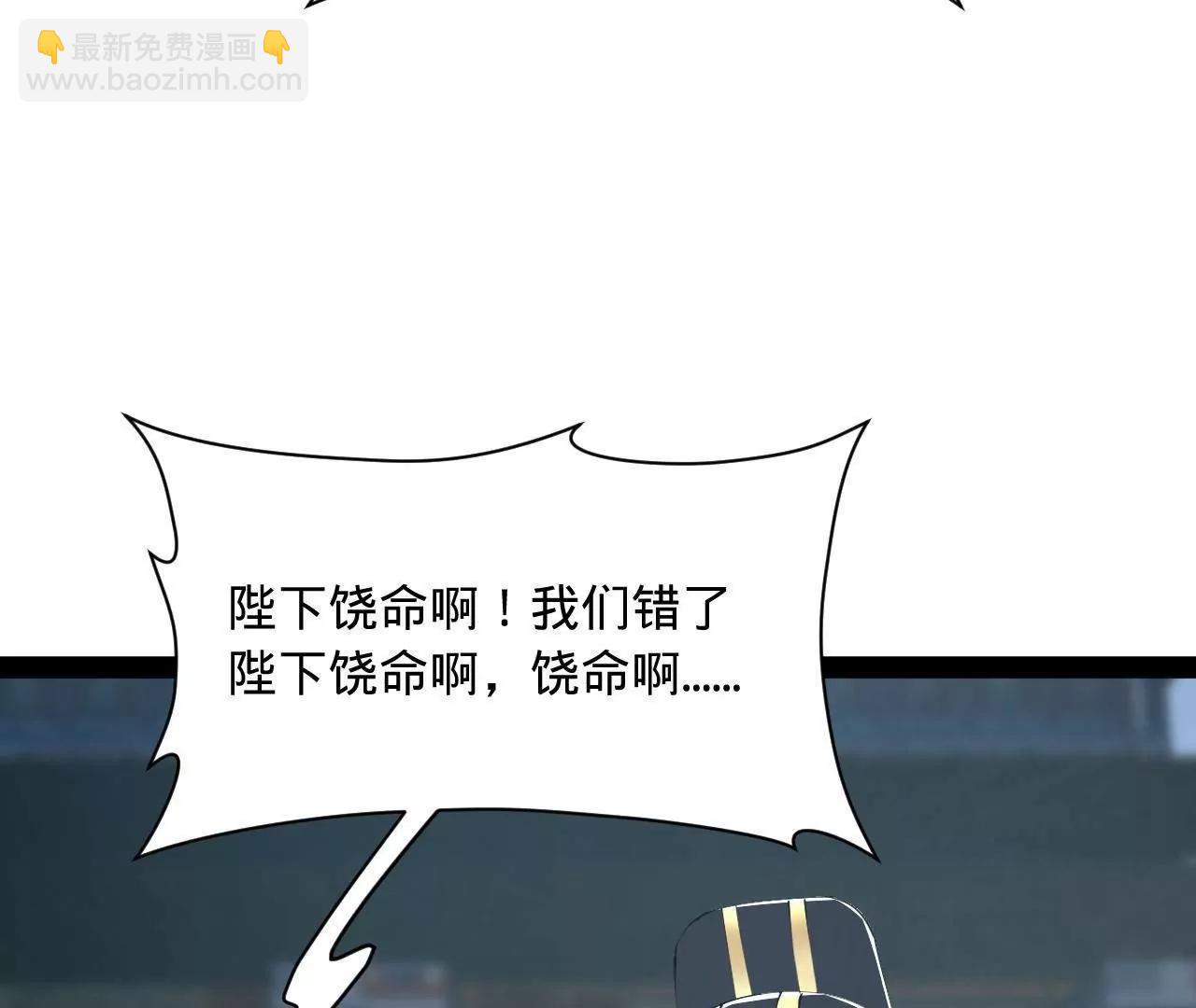 史上最強贅婿 - 300 	不殺沈浪不足以平民憤！(2/4) - 3