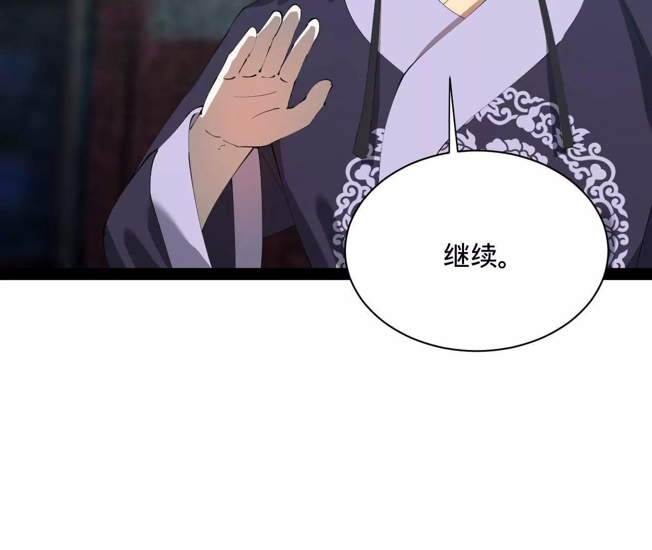 史上最強贅婿 - 300 	不殺沈浪不足以平民憤！(2/4) - 5