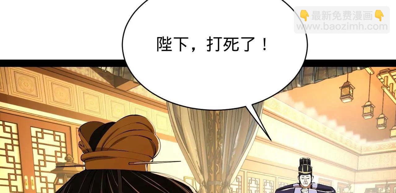 史上最強贅婿 - 300 	不殺沈浪不足以平民憤！(2/4) - 4