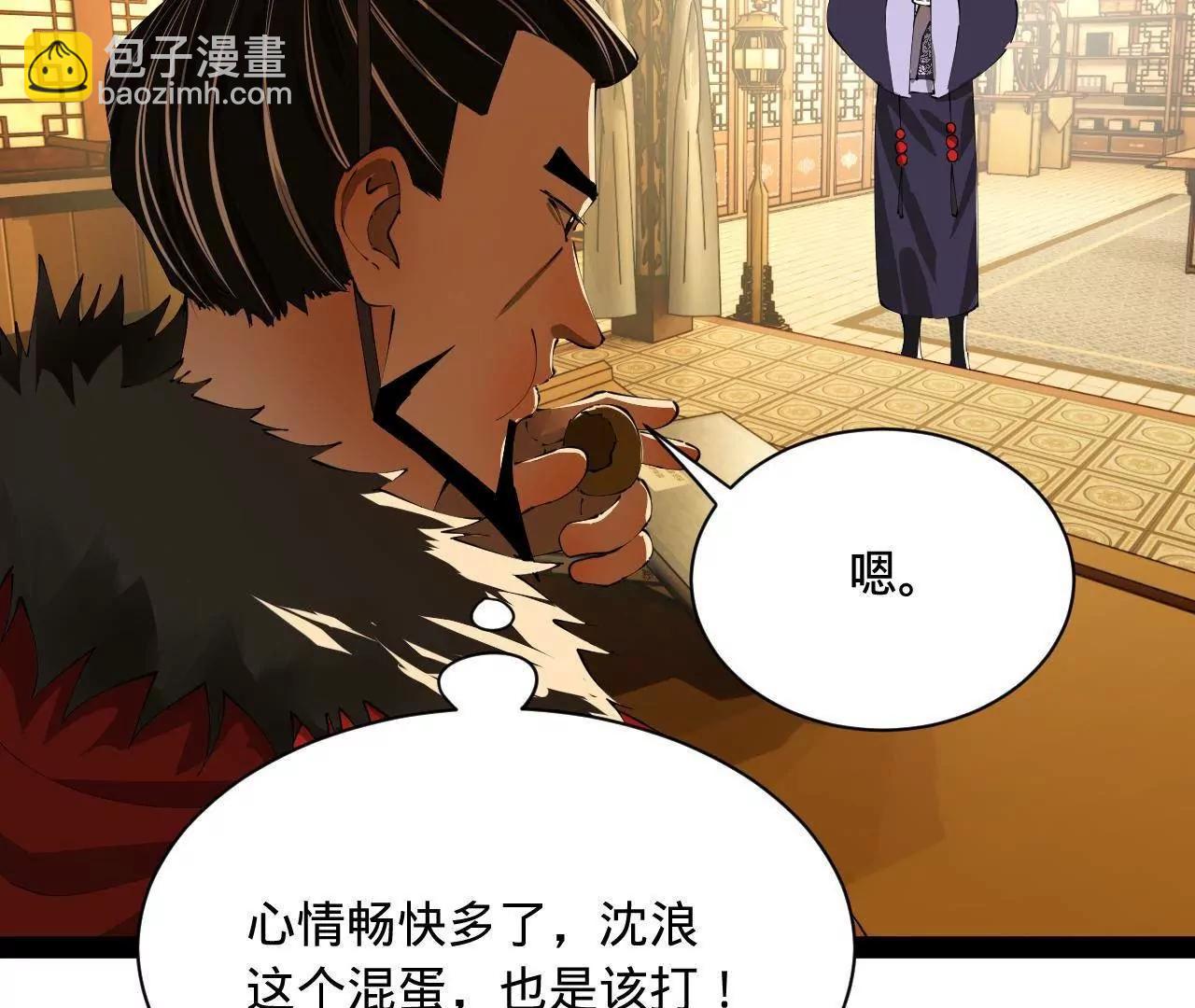 史上最強贅婿 - 300 	不殺沈浪不足以平民憤！(2/4) - 5