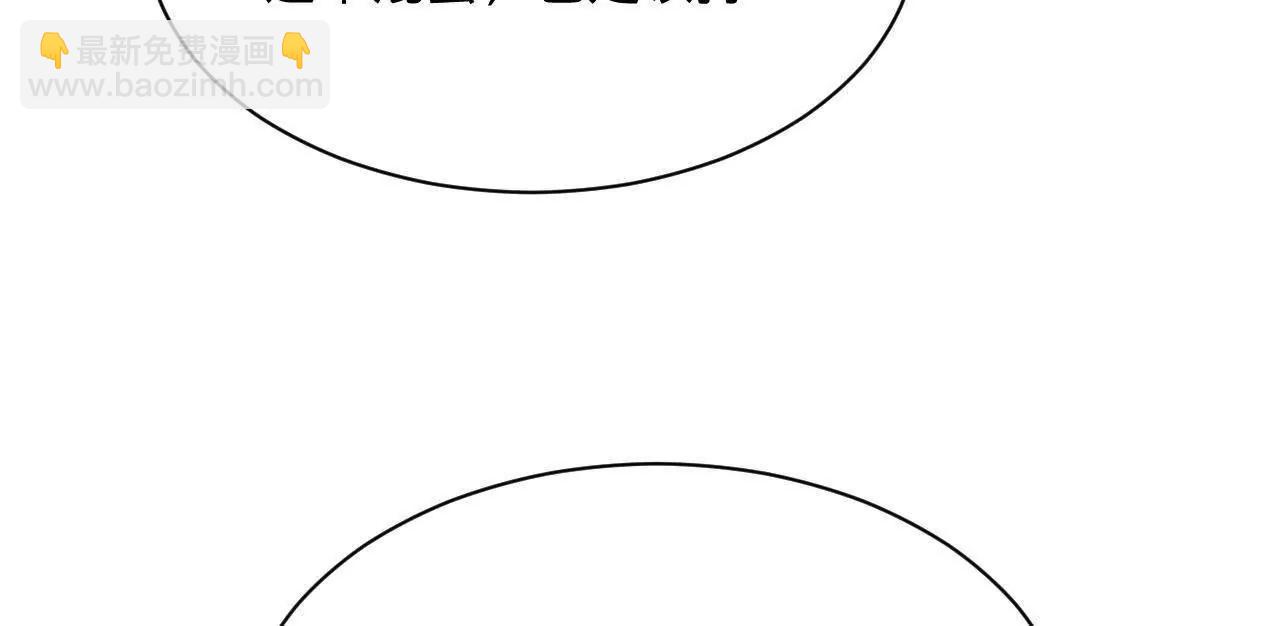 史上最強贅婿 - 300 	不殺沈浪不足以平民憤！(2/4) - 6