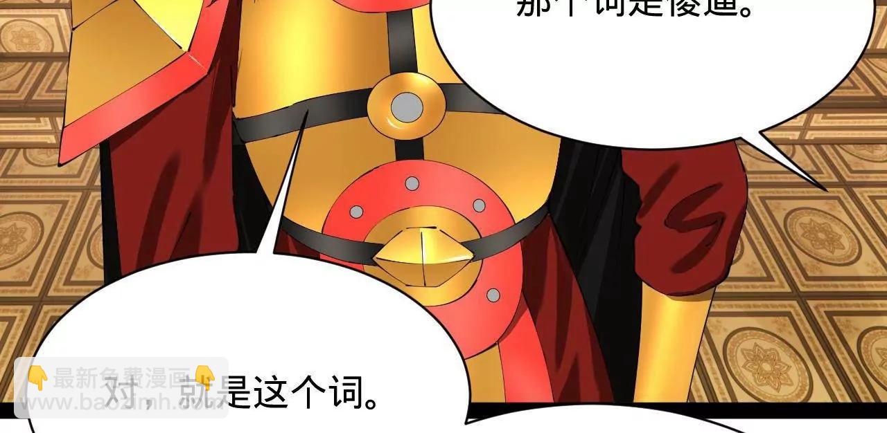 史上最強贅婿 - 300 	不殺沈浪不足以平民憤！(2/4) - 8