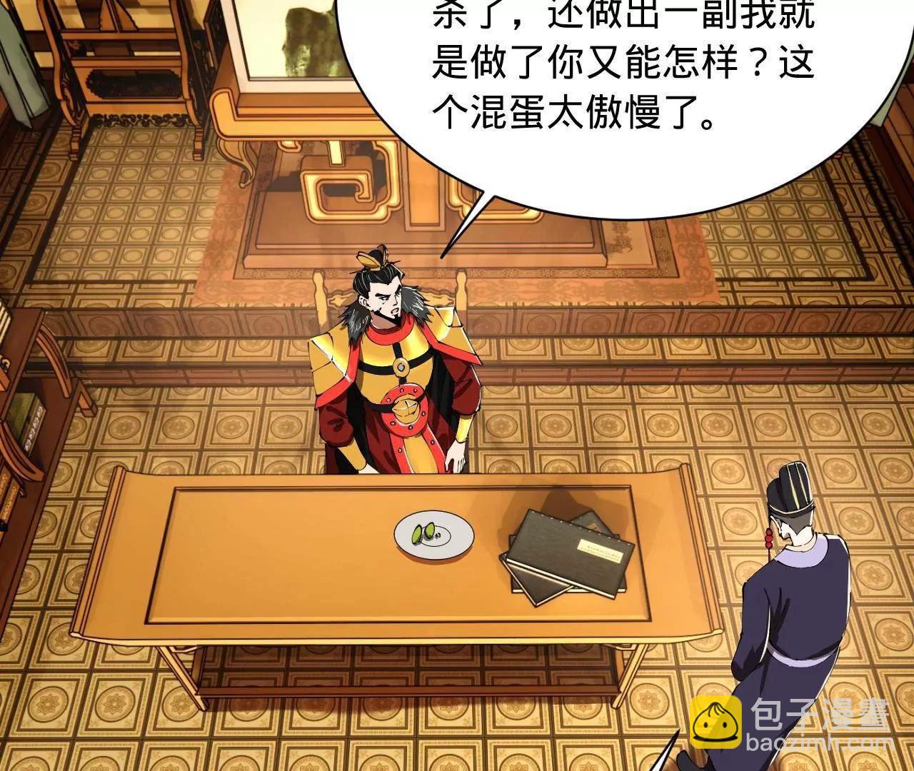 史上最強贅婿 - 300 	不殺沈浪不足以平民憤！(2/4) - 3