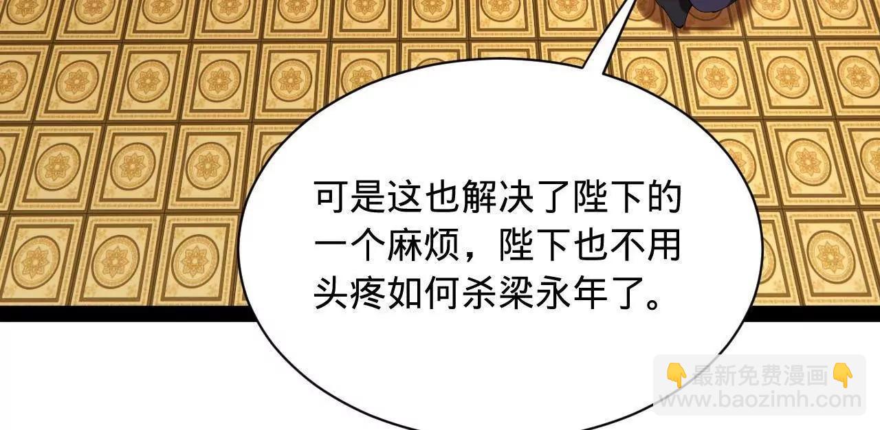 史上最強贅婿 - 300 	不殺沈浪不足以平民憤！(2/4) - 4