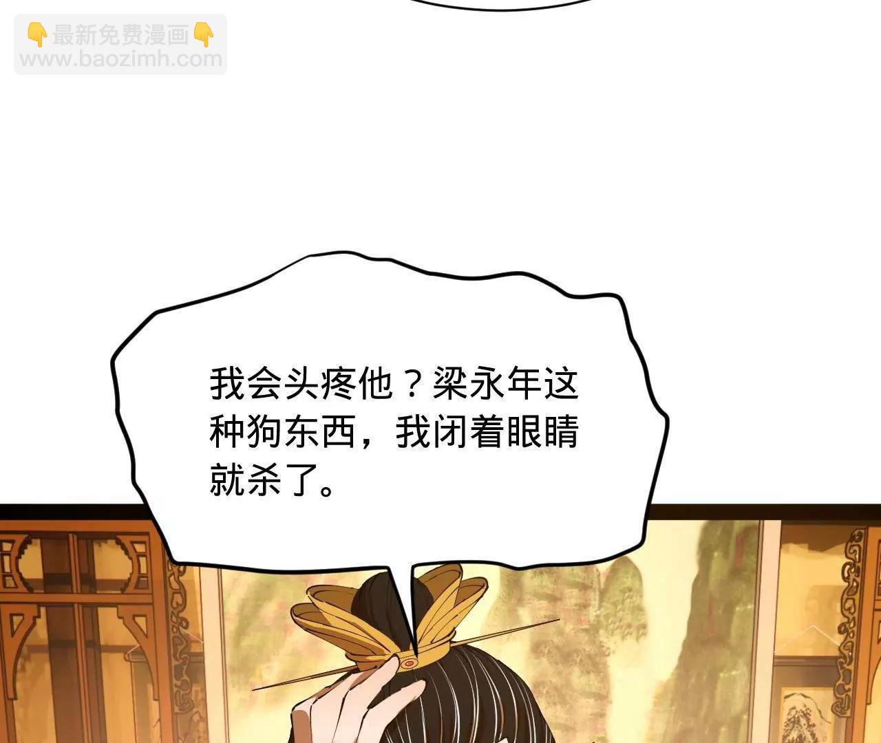 史上最強贅婿 - 300 	不殺沈浪不足以平民憤！(2/4) - 5