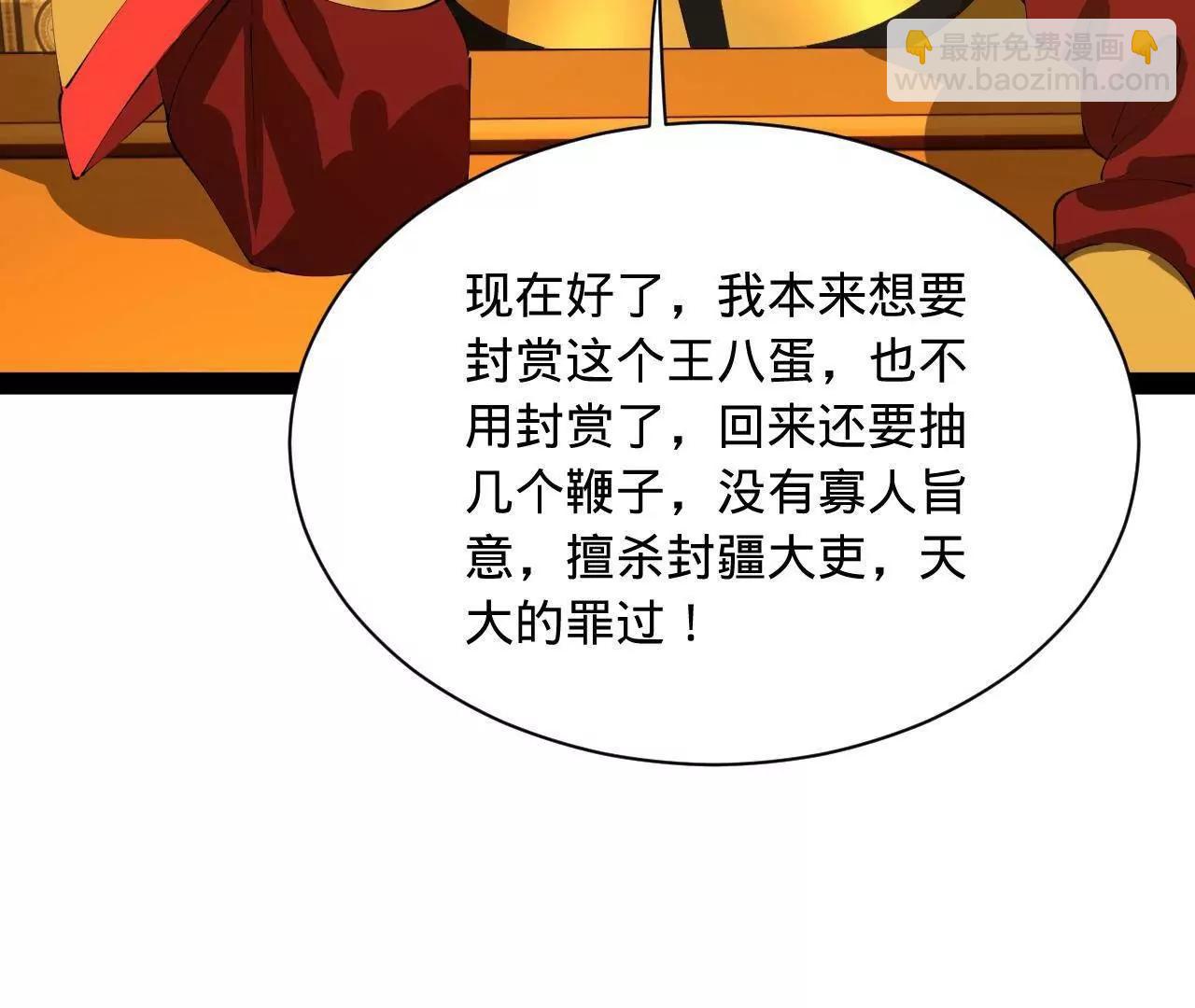 史上最強贅婿 - 300 	不殺沈浪不足以平民憤！(2/4) - 7