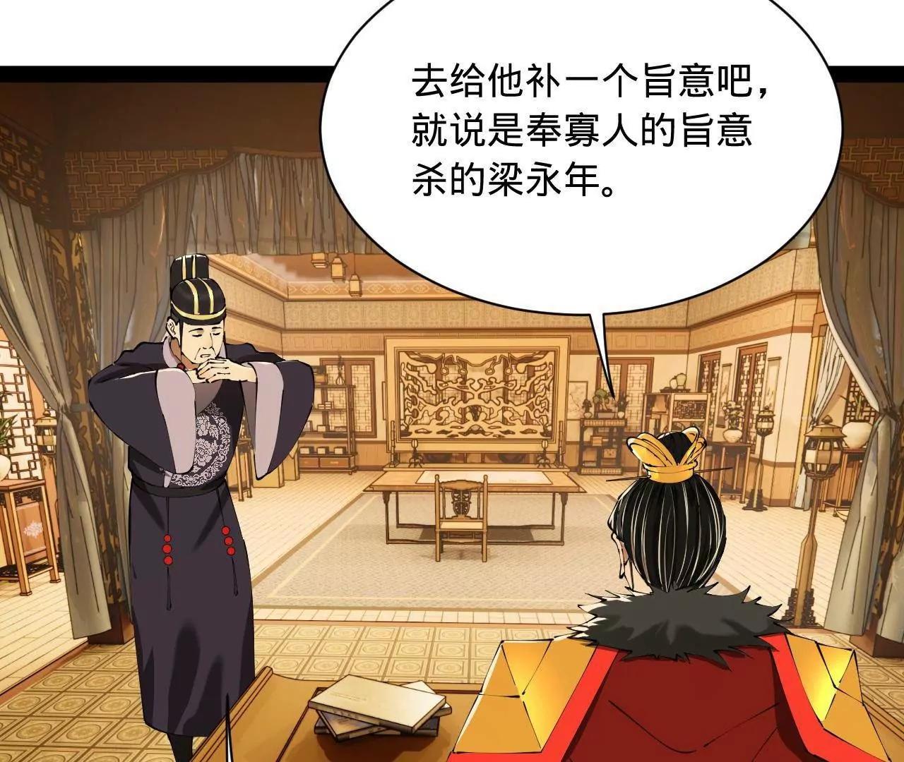 史上最強贅婿 - 300 	不殺沈浪不足以平民憤！(2/4) - 1