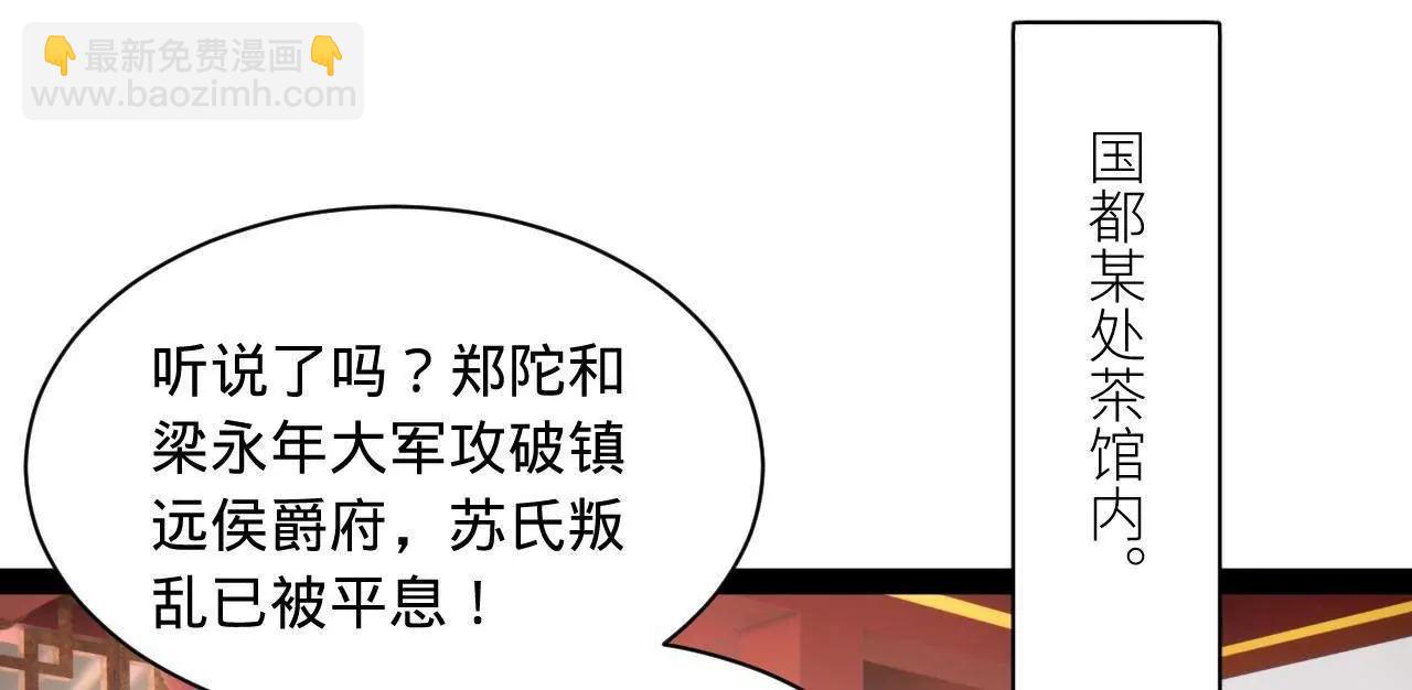 史上最強贅婿 - 300 	不殺沈浪不足以平民憤！(1/4) - 1