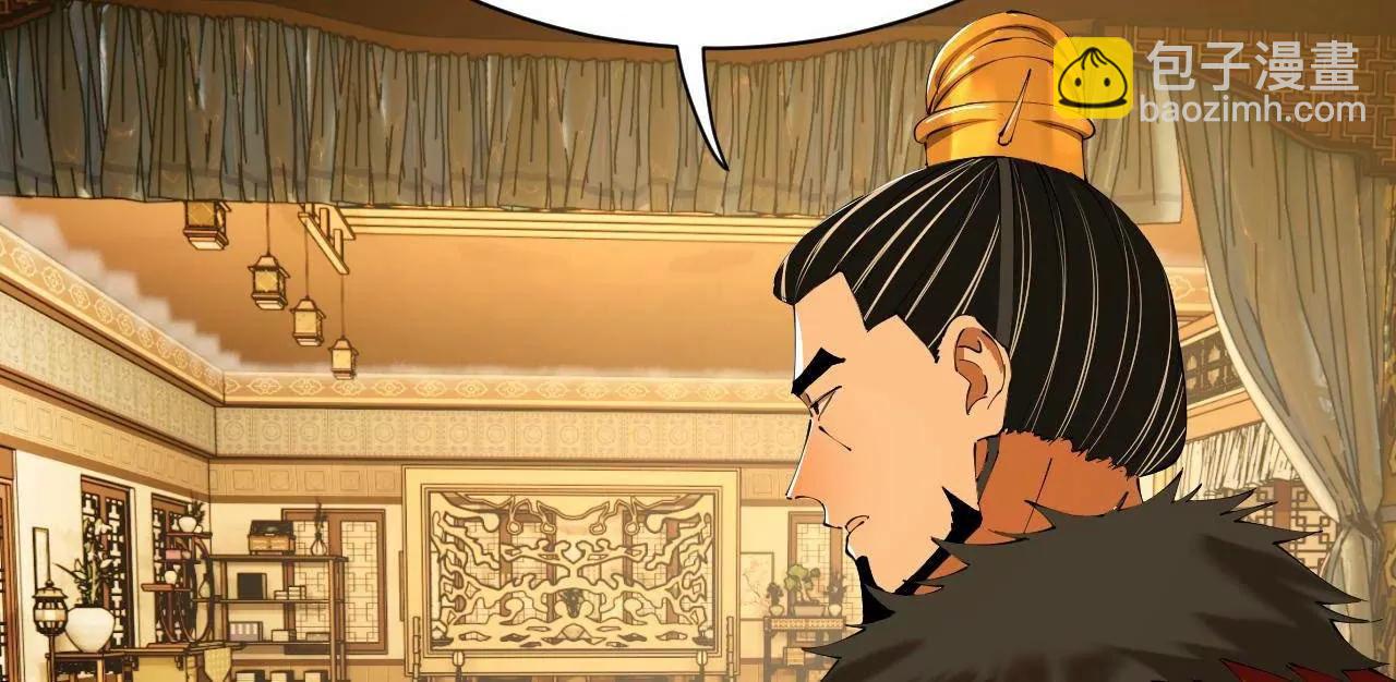 史上最強贅婿 - 300 	不殺沈浪不足以平民憤！(2/4) - 4