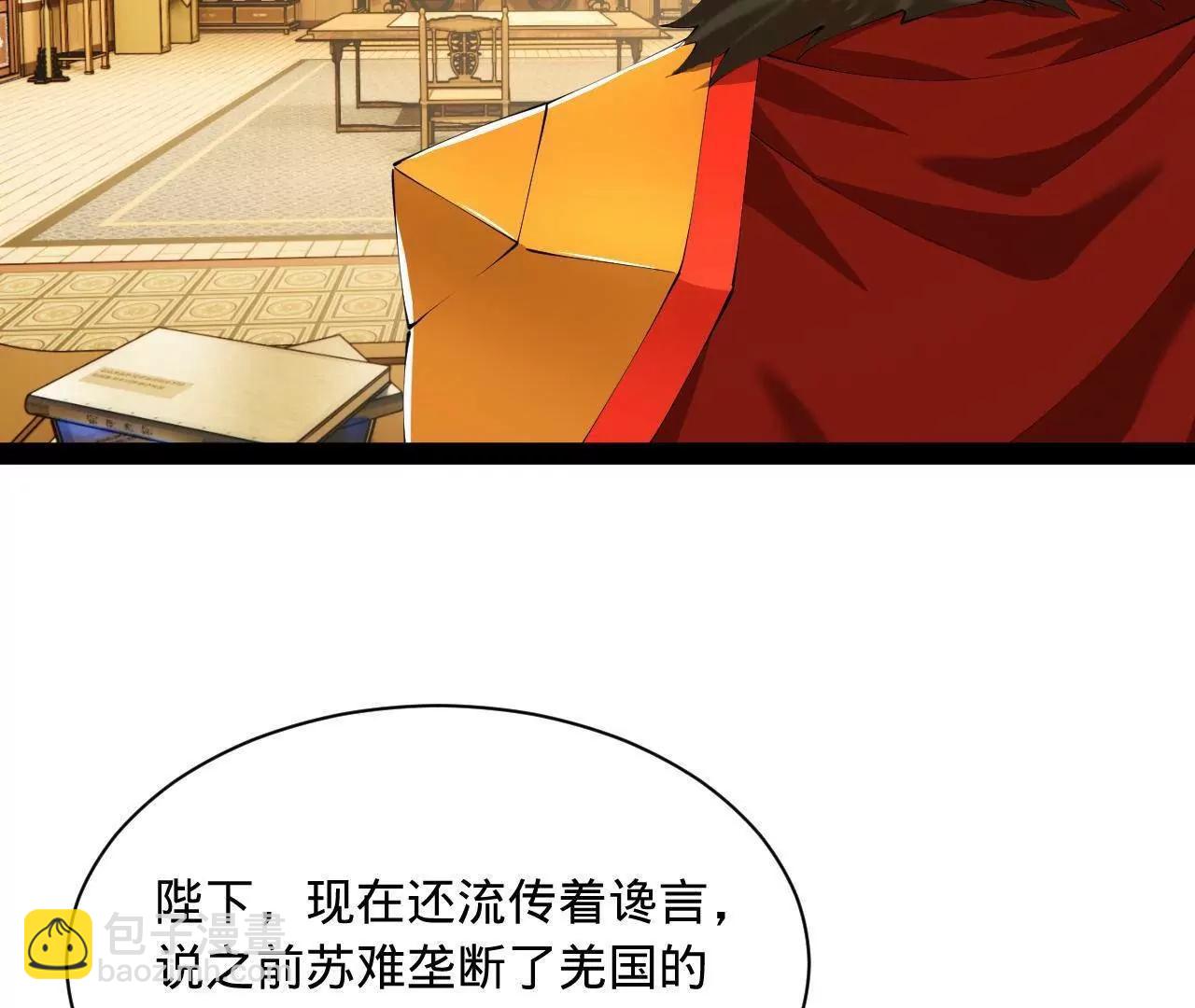 史上最強贅婿 - 300 	不殺沈浪不足以平民憤！(2/4) - 5