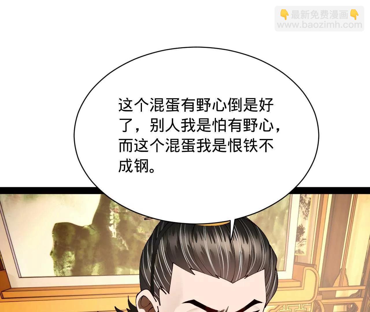 史上最強贅婿 - 300 	不殺沈浪不足以平民憤！(2/4) - 2