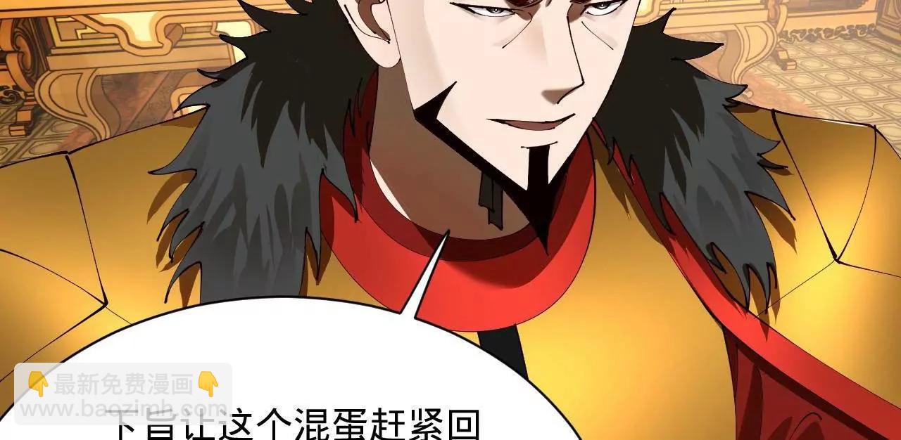 史上最強贅婿 - 300 	不殺沈浪不足以平民憤！(2/4) - 3