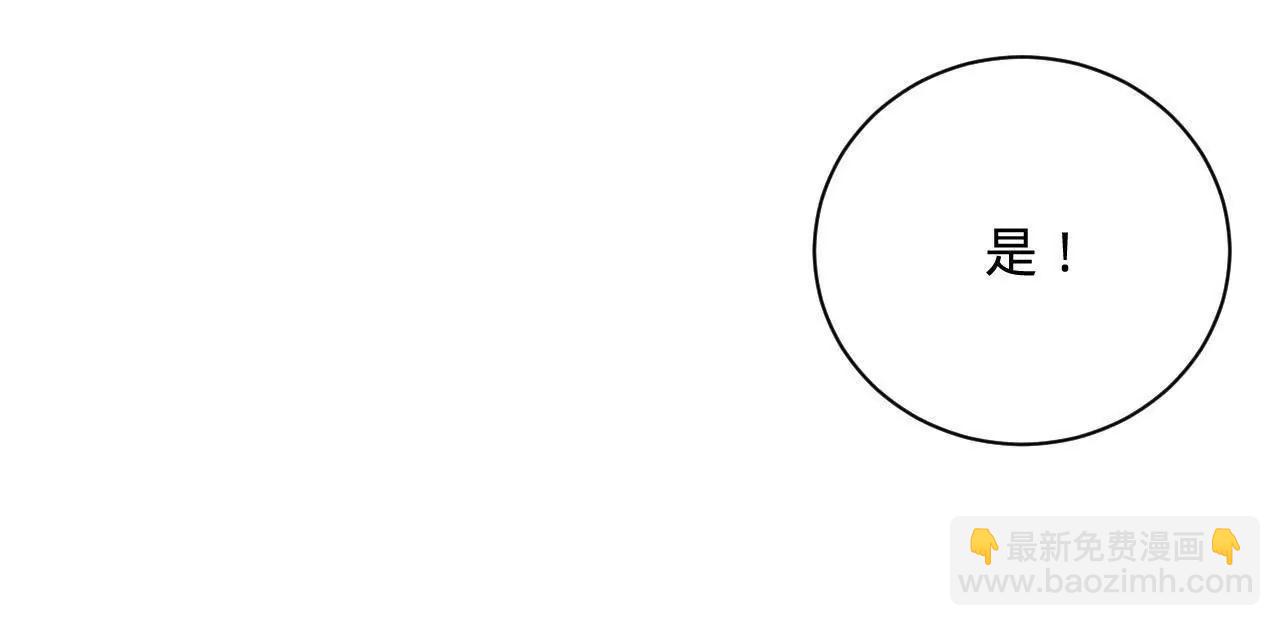 史上最強贅婿 - 300 	不殺沈浪不足以平民憤！(2/4) - 5