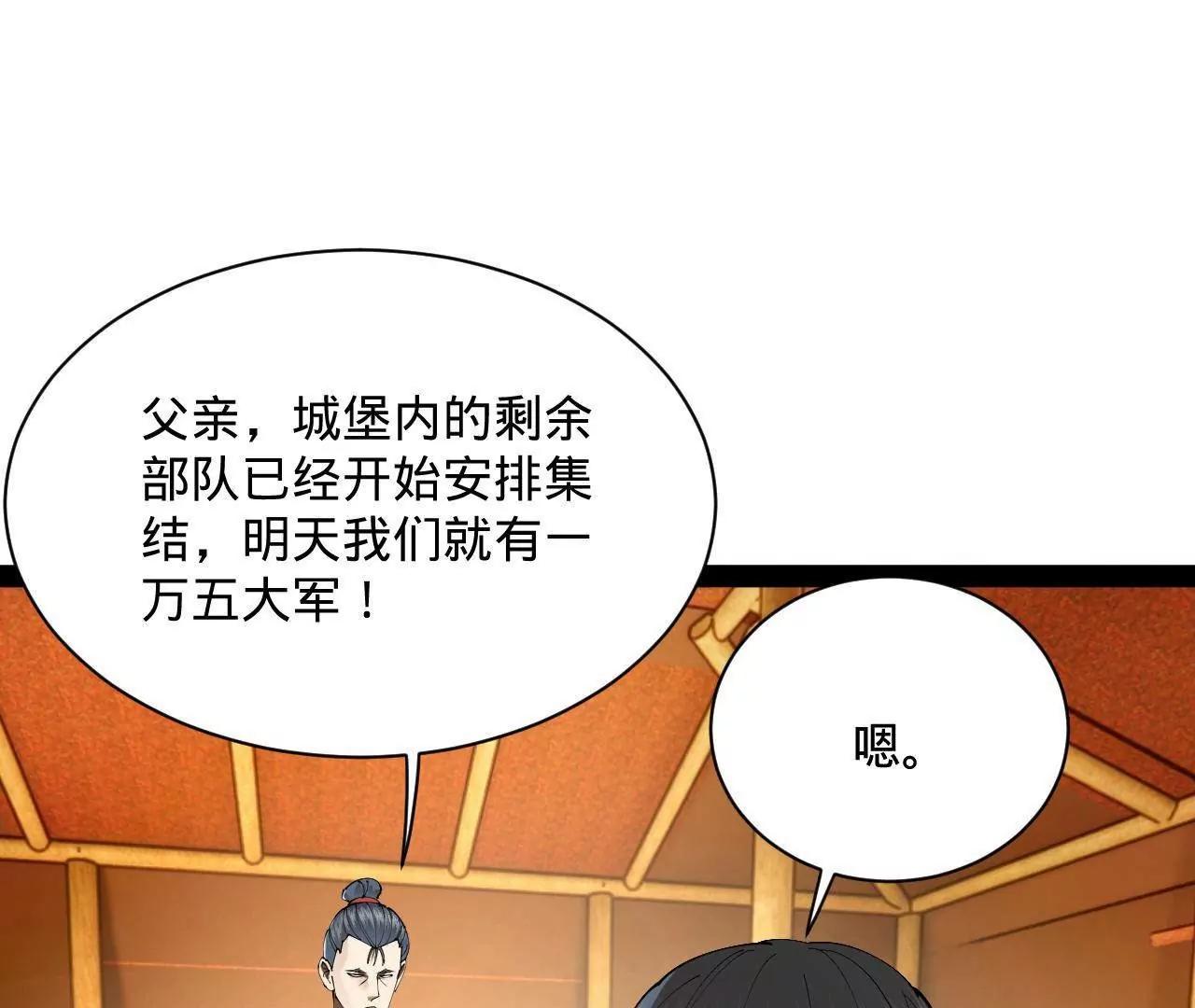 史上最強贅婿 - 302 你們得了天花！(3/3) - 4